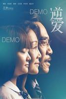 逆爱泰剧普通话版