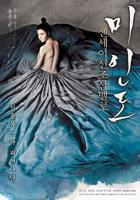 《美人图》免费观看高清完整版_2008电影