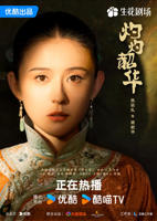 灼灼韶华电视剧免费在线观看完整版