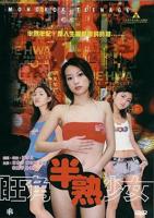 《卿本佳人》