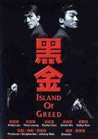 《黑金1997》英语全集免费观看在线高清完整版_动作片
