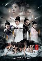 神探狄仁杰1第01集-电视剧免费观看完整版-高清全集