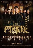 角头斗阵欸在线观看无删减版国语普通话