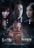 短剧《焚情》在线免费观看第1集