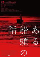 一个船夫的故事(HD中字)_高清视频免费观看-最好免费观看高清在线
