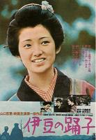 《伊豆的舞女》免费在线播放高清完整版无广_经典片
