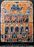 《骆驼祥子》正片完整版免费在线观看