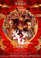 《山河枕》电视剧免费在线播放全集无删减手机观看