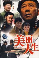 《美丽人生》电影免费在线观看高清完整版