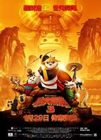《功夫熊猫3》电影完整版免费在线观看_高清播放