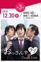 大叔电影在线观看高清完整版