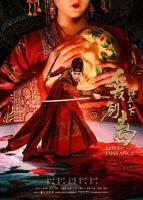 《锦衣之下之爱别离》电影免费在线观看完整版