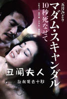 《韩国《以权谋私的部长》》手机-在线观看完整版免费播放