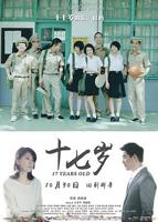 《十七岁 五月一号 》韩剧热门剧情片全集在线高清观看