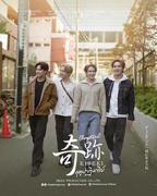 泰剧《奇迹在东京》全集完整版免费在线观看高清