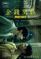 《金钱男孩》国语在线高清全集完整版免费观看_剧情片
