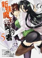 《新妹魔王的契约者OAD》动漫免费观看高清完整版01集