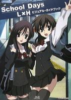 《日在校园:情人节1》动漫无删减免费在线观看完整版HD中字
