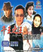 《千王之王重出江湖国语》电影免费在线观看高清完整版