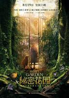 《秘密花园》真人版免费全集在线播放高清