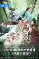 《少年白马醉春风2》-国产动漫-在线观看
