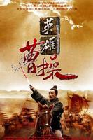 电视剧《曹操》在线免费观看全集完整版