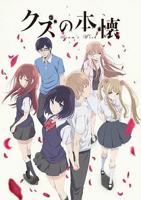 《人渣的本愿》动漫全集电视机免费在线观看高清完整版