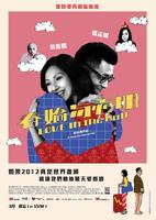 《春娇与志明》电影免费在线观看高清完整版